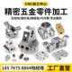 非标自动化零件 CNC铝合金加工 五金精密车床黄铜 6061板加工定制