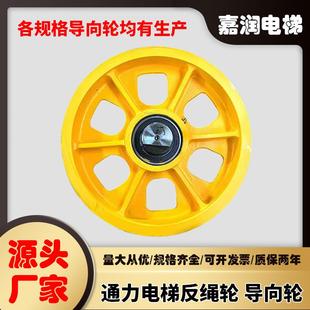 通力指向轮 轿顶轮对重轮 420 8反绳轮 通力330 通力电梯反绳轮