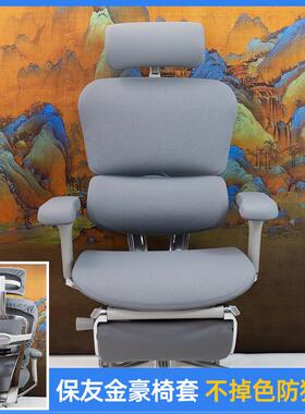 保友金豪be2代/雄鹰优电脑椅套罩电竞家用两件式办公人体工学椅子