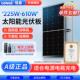 24V蓄电池 充12 隆基太阳能光伏板发电板225 610W离网房车改装