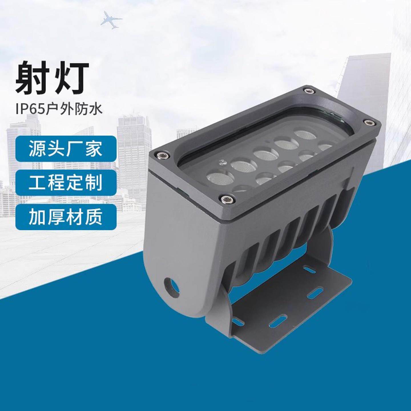 led户外防水照明工程庭院泛光灯景观小射灯方形护栏投光灯聚光灯