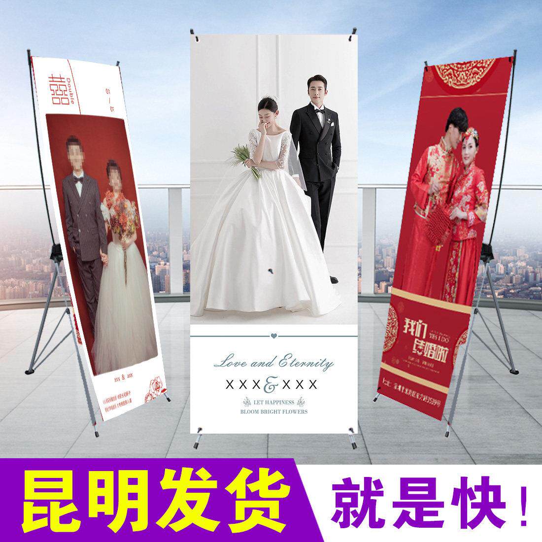 易拉宝结婚迎宾展示架婚礼海报设计定做昆明广告牌定制X展架定制