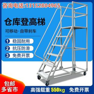 铝合金平台梯支持定制工业车间高强承重登高移动平台爬高梯踏步梯