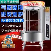 680 850型烤鸭炉全自动旋转木炭燃气全电北京烤鸭烤鱼脆皮烤肉