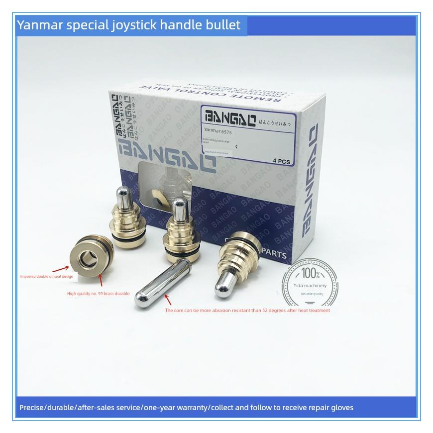 挖掘机洋马VIO15 17 30 35 55 60 65 75 80 85 操纵杆手柄子弹头