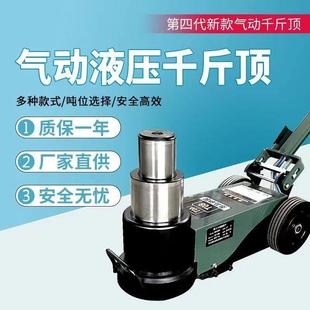 修大车气动液压千斤顶80吨新款卧式国标折叠千斤货车汽保专用