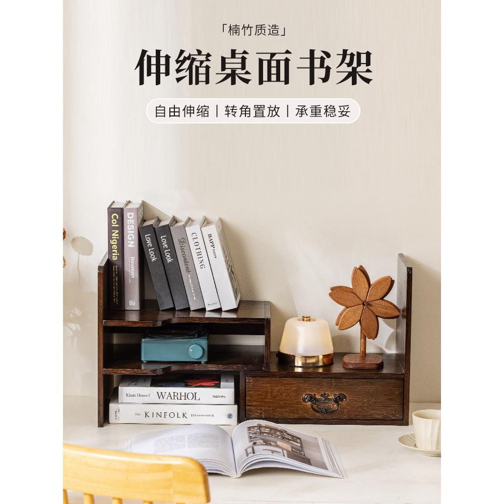 实木桌面置物架书房伸缩收纳架原木多层书架家用书柜桌架子轻奢风