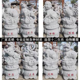 十二生肖园林景观石雕鼠牛虎兔龙蛇马羊猴鸡狗猪属相装饰摆件
