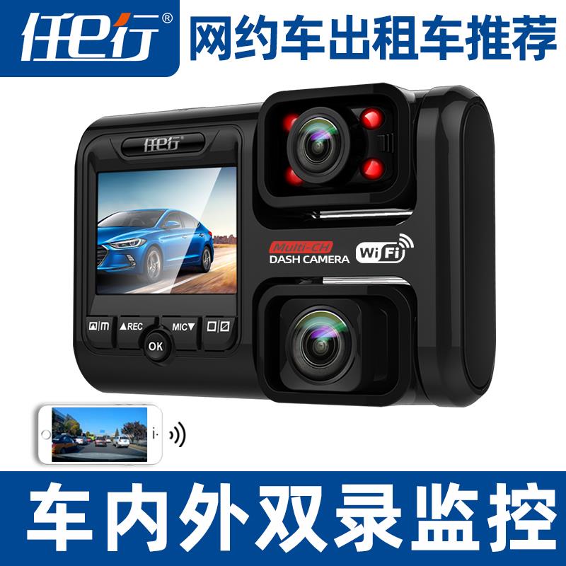 任e行网约车行车记录仪内外双录摄像镜头前4k超高清夜视全景监控