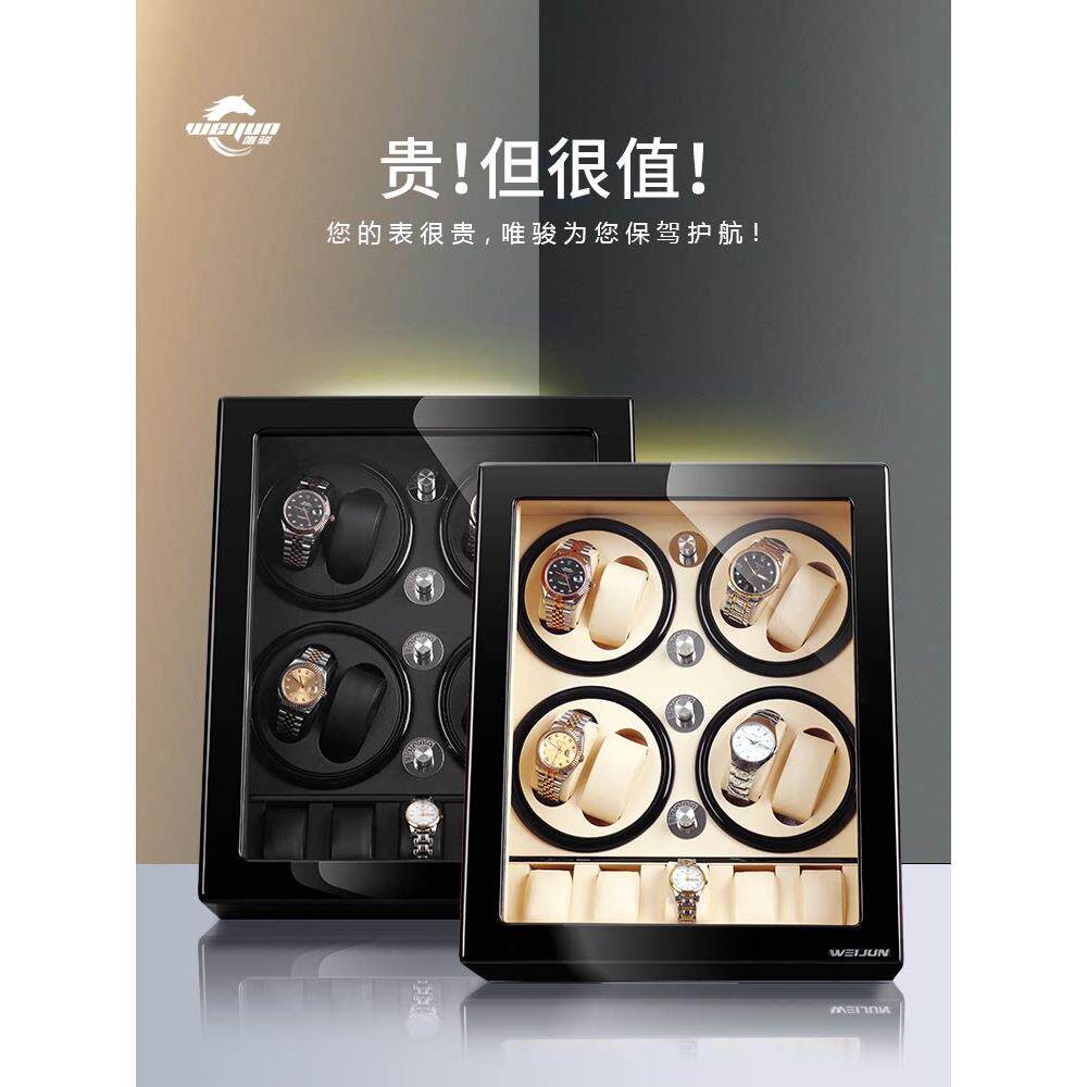 威骏手表摇表器机械表家用手表收纳箱防磁自动上弦表摆摆放置手表