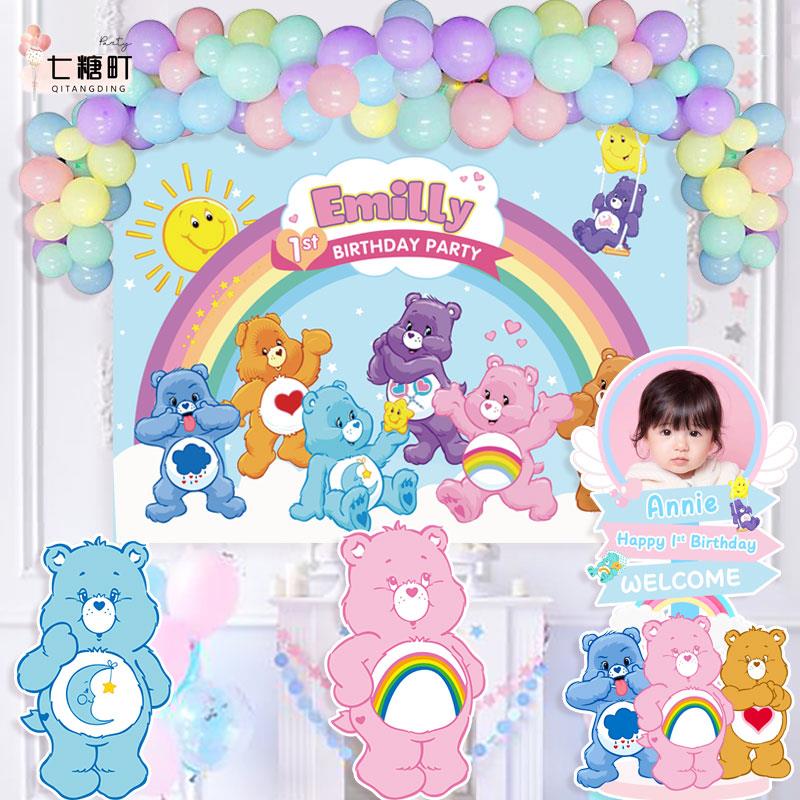 彩虹熊爱心小熊周岁生日派对用品装饰布置甜品台背景布海报定制