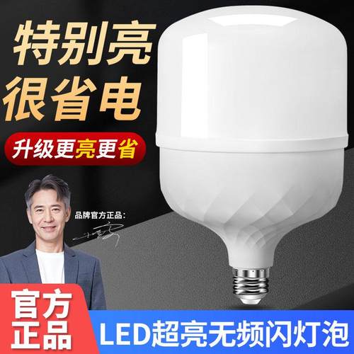 节能e27超亮特亮LED球泡灯