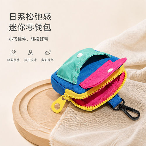 日系迷你零钱包女便携拉链收纳包小巧随身多巴胺多功能挂件钥匙包