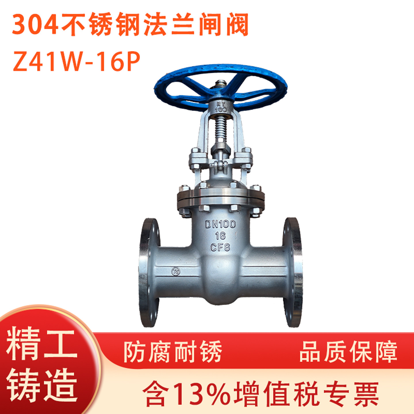 304不锈钢法兰闸阀Z41W-16P工业阀门防腐耐锈明杆闸阀水高温蒸汽