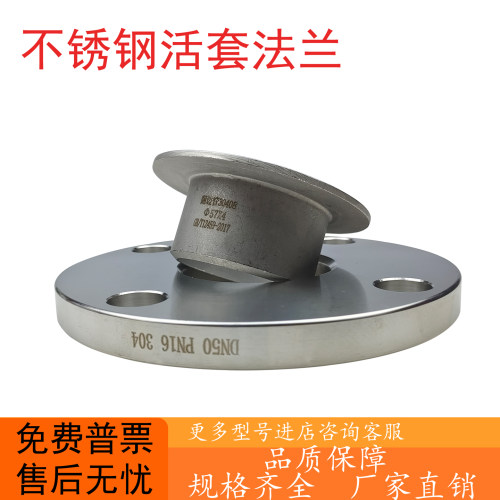 不锈钢活套法兰松套法兰304/316L对焊环活动法兰盘翻边两面平FF面