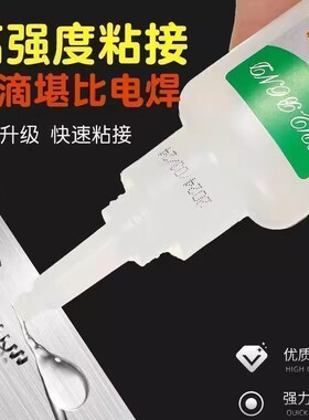 强力油性原胶快干油性胶水绿色陶瓷专用木材塑料电焊高粘度