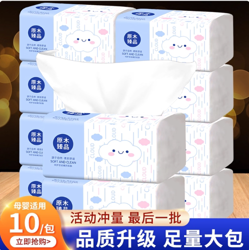 【500张抽纸】六层加厚原生木浆大包纸抽纸擦手擦脚家用实惠纸巾