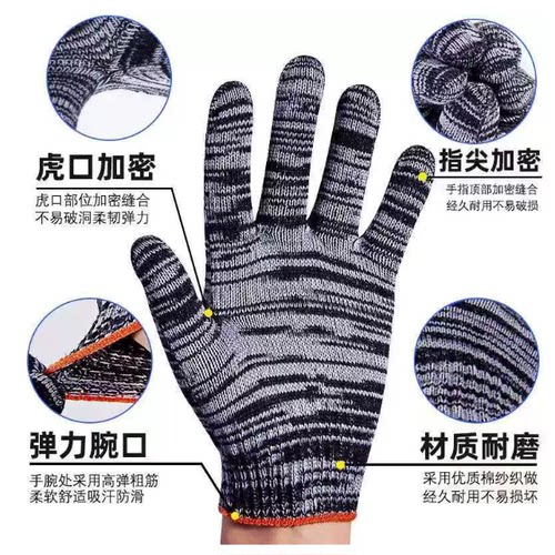 手套劳保耐磨工作防护防滑加厚棉线尼龙工地劳工干活修车棉纱