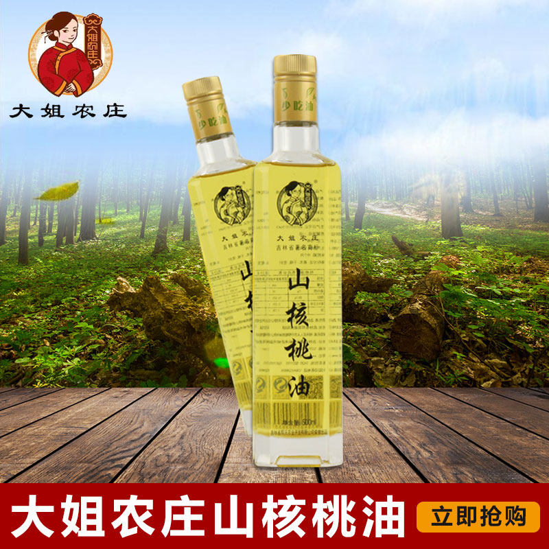 山核桃油东北特产长白山山核桃瓶装纯正食用油家用一级