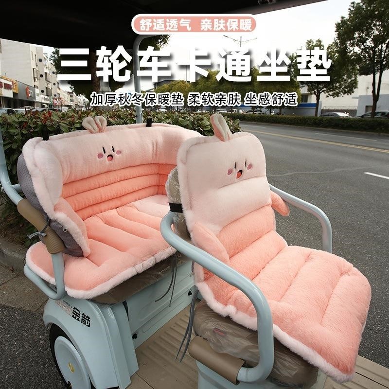 电动三轮车坐垫后排座椅围挡车载