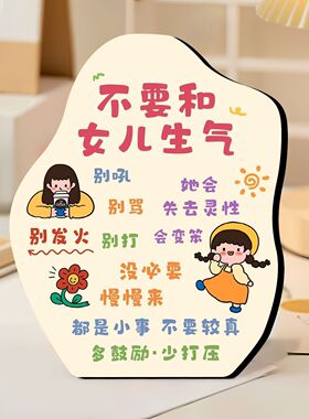 相框摆台儿童房装饰创意画框不要和儿子生气教育励志桌面书法摆件