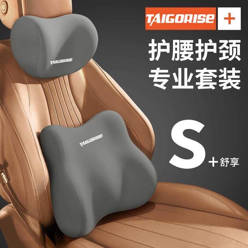 汽车头枕靠枕车用车座护腰靠靠背垫车内座椅记忆棉车载腰垫护颈枕