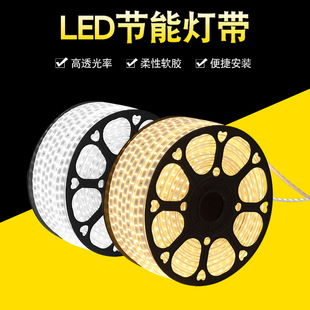 饰灯条 led灯带2835防水高压220V幻彩变光5730户外家用工程硅胶装