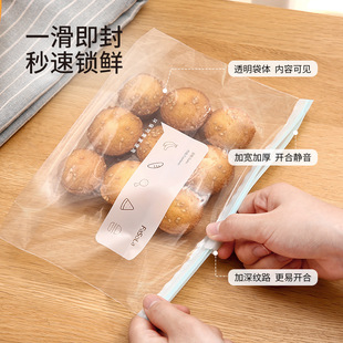 滑锁袋食物密封保鲜袋家用物品分装 FaSoLa多功能拉链式 标记收纳袋