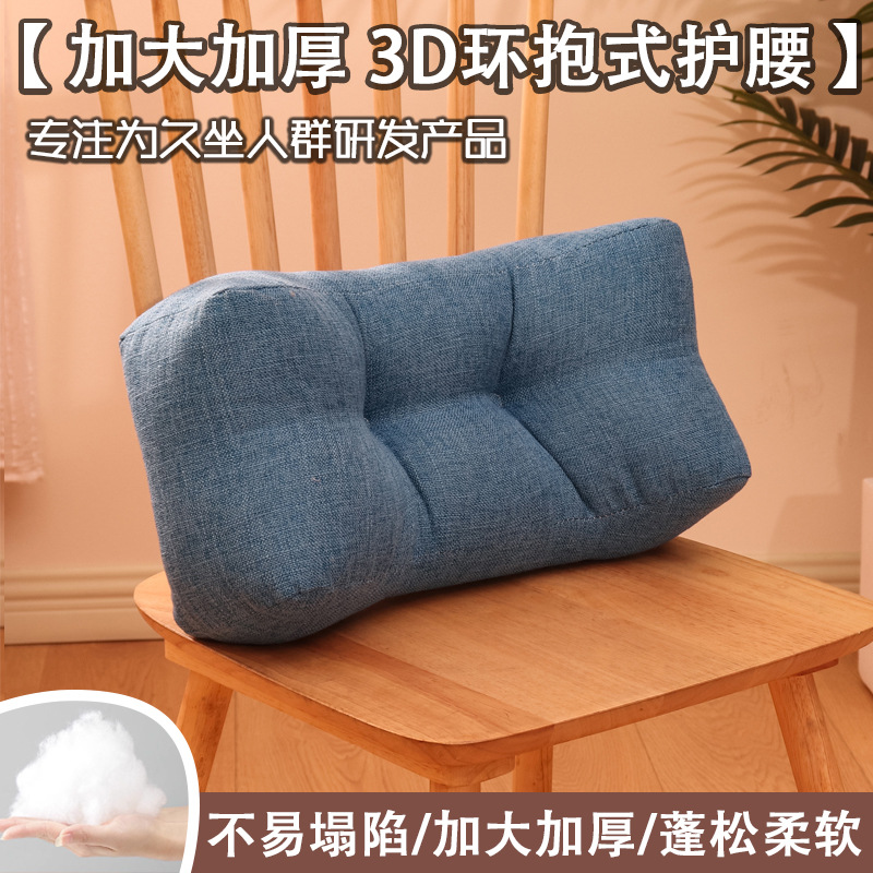 加厚护腰靠办公室趴睡抱枕办公室座椅护腰靠垫靠背多功能靠枕