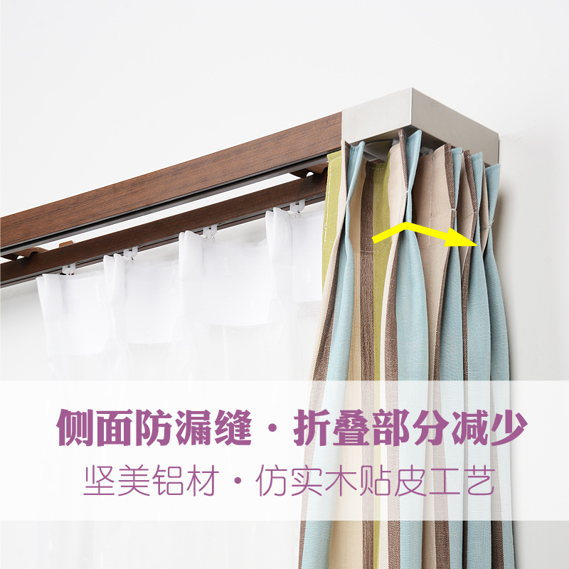 法瑞尔仿窗帘盒窗帘轨道仿实木双轨侧装窗帘杆 明装简约滑道5种色