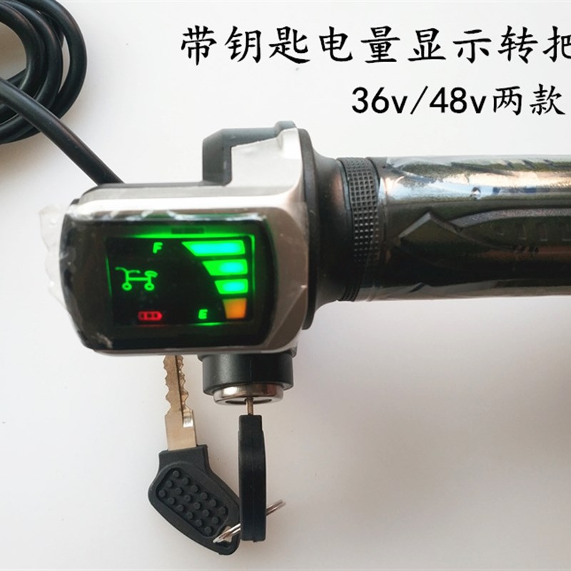 电动滑板车加速器无刷控制器转把油门调速把36v48v电动车控制系统