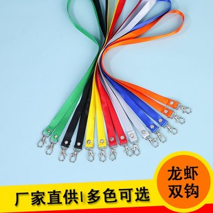 50条装 厂牌展会吊绳挂脖绳定制 铁钩铆钉挂绳 员工工作证胸卡绳子