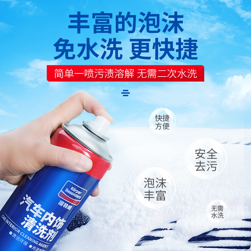 汽车内饰清洗剂车内清洁神器室内皮革座椅顶棚万能翻新剂泡沫免洗