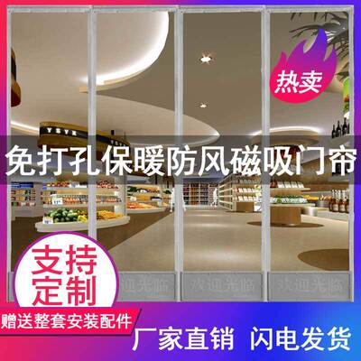 防风磁铁对吸塑料空调挡风帘自吸门帘店铺商用透明超市隔热隔断帘