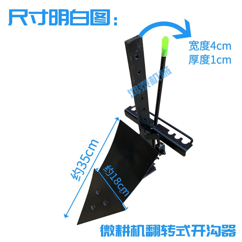 汽柴油微耕机旋耕机双面翻转犁开沟起垄翻土器犁铧开沟培土刀耕地