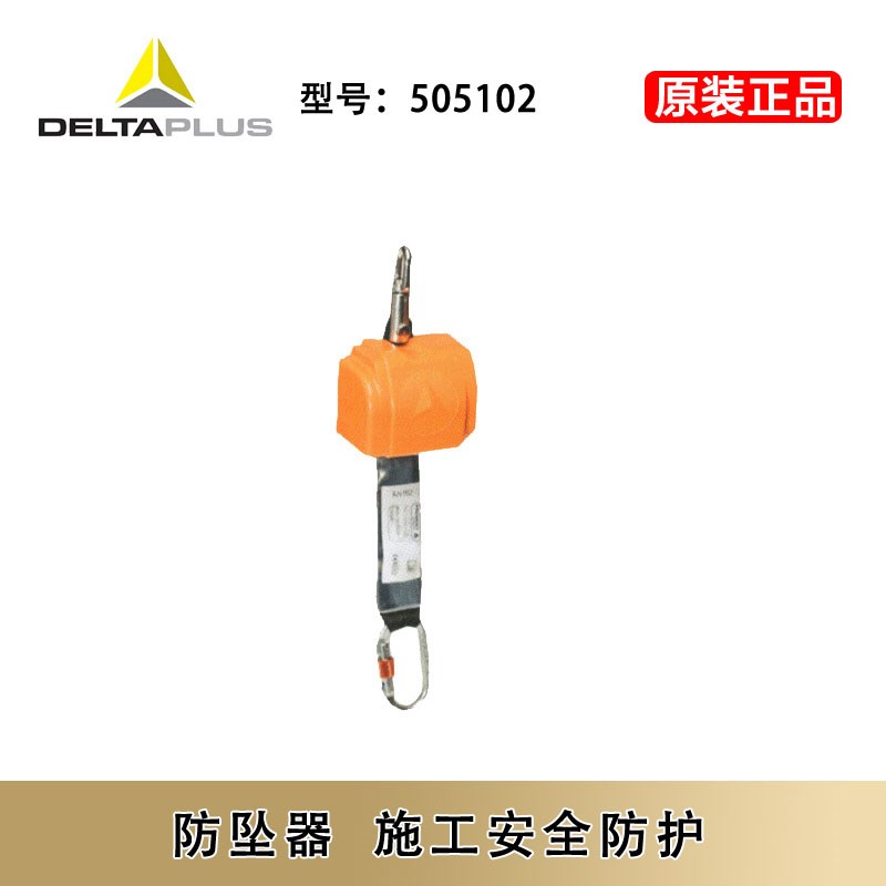 代尔塔505102 AN102收缩式速差防坠器 高空速差器展开长度2.5米
