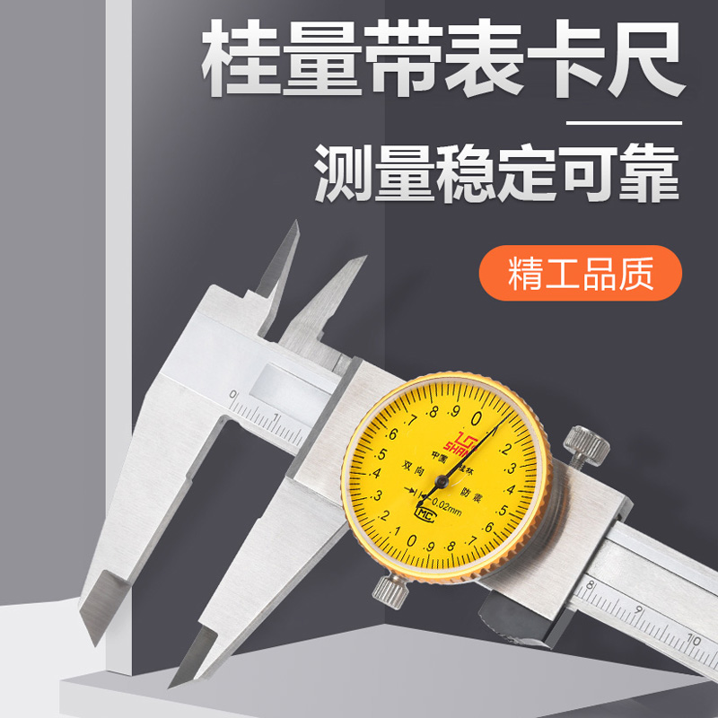 桂林桂量带表卡尺不锈钢游标高精度0-150-200mm 代表工业油表卡尺