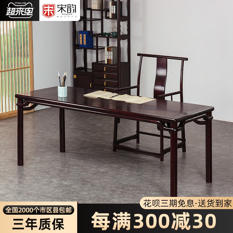 赞比亚血檀中式画案书法桌实木办公桌紫檀写字台画桌红木书桌书房