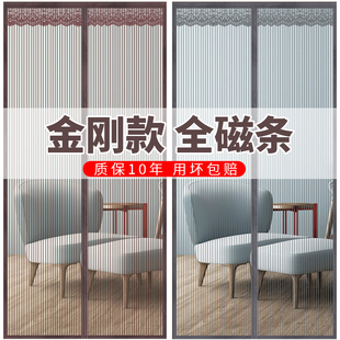 金刚网防蚊门帘全磁条魔术贴隔断防蝇纱窗家用卧室纱门磁铁免打孔