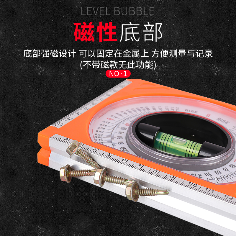 坡度尺工程坡度仪高精度角度测量仪水平尺带磁性便携式多功能靠尺