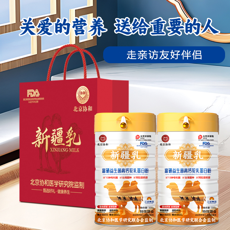盛世三诚营养富硒驼奶粉多种营养益生菌驼奶蛋白乳粉-b7