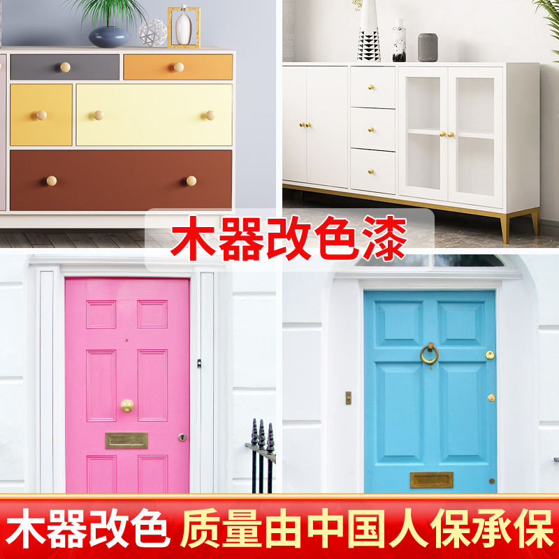 水性木器漆清漆入户门改色旧家具柜子木门翻新白油漆家用自刷涂料