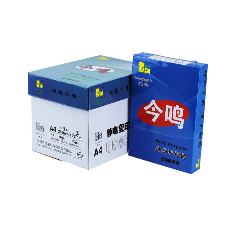 【2500张】绿皇a4纸彩纸加厚80g彩色复印纸a3打印纸整箱彩色a5纸