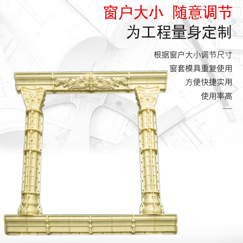 窗套模具罗马柱窗户模型欧式别墅方形线条水泥柱外墙窗线包边装饰