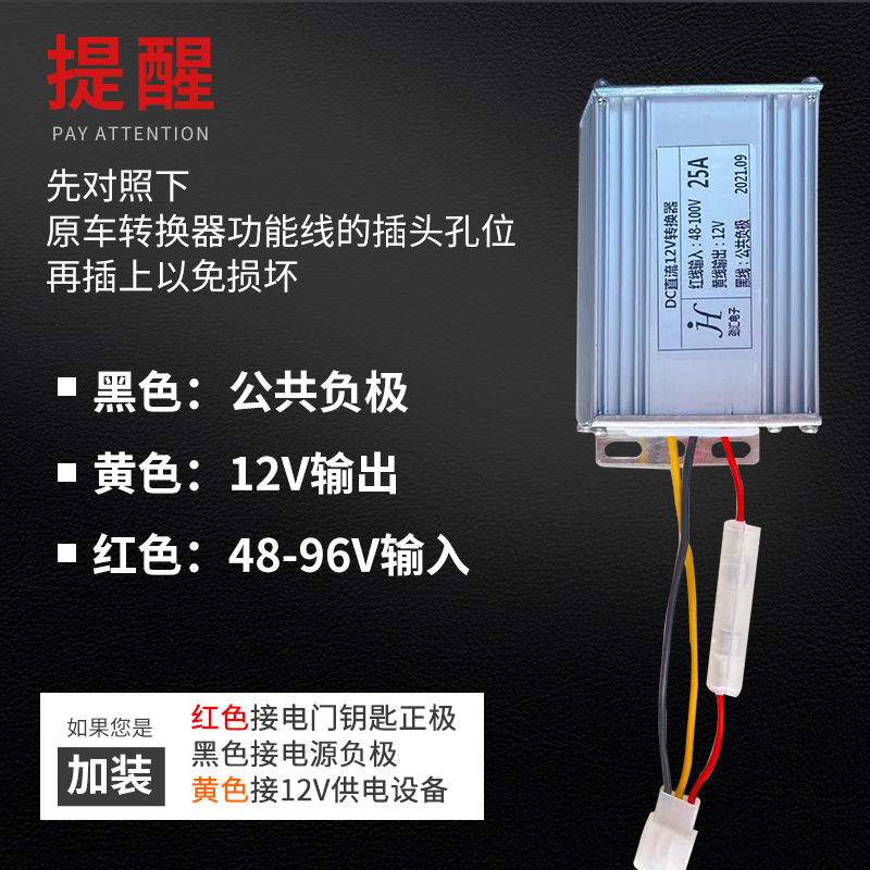 电动车电压直流电流DC12V变压降压转换器48v60V72V84V96V转10A20A