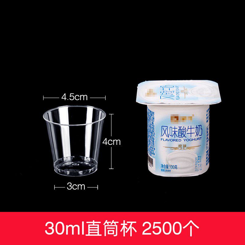 喇叭花航空杯一次性杯子塑料杯透明喝水杯小水杯品尝试饮杯