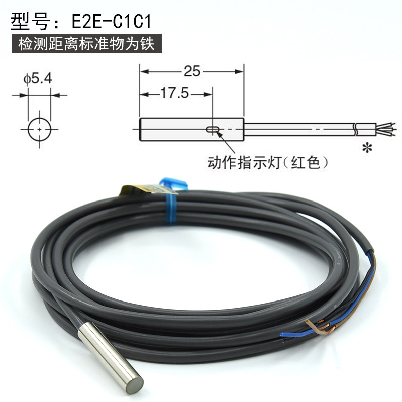 接近开关传感器E2E-X1C1/CR8C1/C2/B1/B2/C1C1/E2EC-CR5C1/常开闭