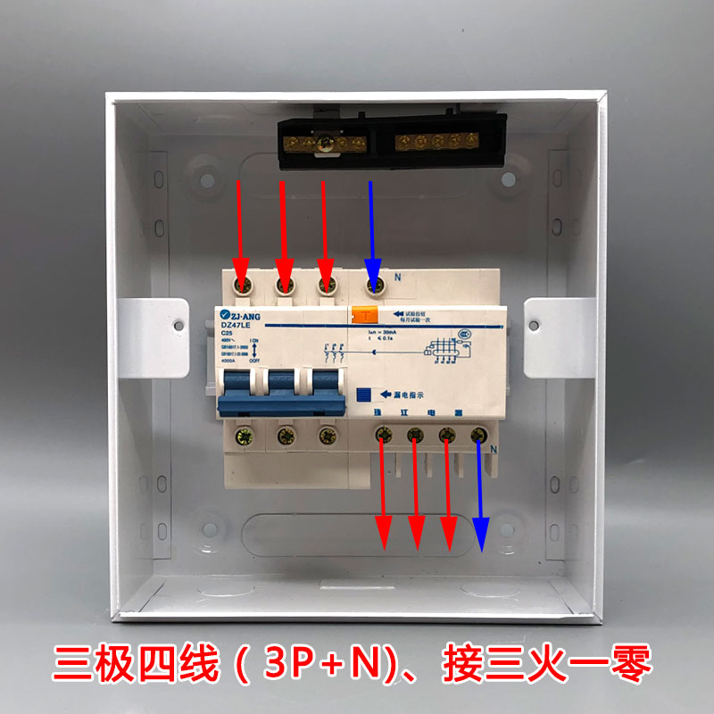 珠江三相四线漏电开关带防水盒380V63A3P+N保护器40a空调开关盒