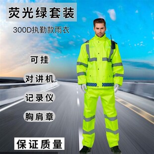 交通执勤服反光雨衣雨裤 男女防暴雨户外骑行环卫工人雨衣 套装