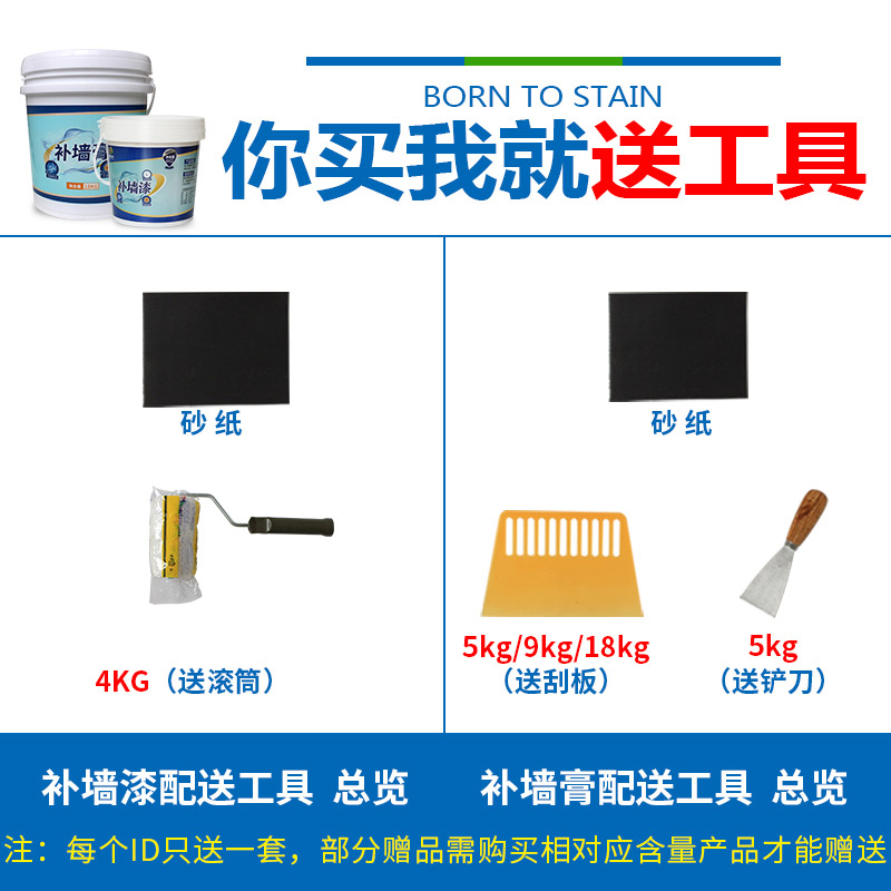 补墙膏白色墙面脱落修补膏家用内墙大面积防水防霉防潮腻子膏粉